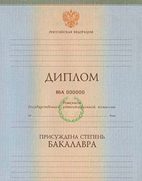 Бакалавр 2004-2009
